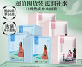 百雀羚（PECHOIN）面膜小雀幸瀅潤保濕面膜60片肌膚解渴草本溫和送女友 曬單實拍圖