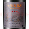 長(cháng)城 五星赤霞珠干紅葡萄酒 750ml*6瓶 整箱裝  曬單實(shí)拍圖