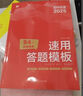 初中小四門(mén)生物答題模板 小四門(mén)必背知識(shí)一本全初中七年級(jí)下冊(cè)八九年級(jí)上下冊(cè)生物人教版教材生地會(huì)考2025真題必刷題名校課堂閱讀狂歡節(jié) 曬單實(shí)拍圖