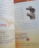 博物館里的中國（全10冊_8-12歲適讀，中國博物館協(xié)會鄭重推薦，20位文博專家為中小學生打造，大語文時代不可不讀的通識教育讀本，一套書講透中國歷史聽國寶講述中國故事）省錢卡 曬單實拍圖