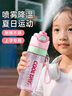 私家良品噴霧水杯兒童6-12歲初中學(xué)生上學(xué)專用富全運(yùn)動(dòng)水杯夏季噴水壺子 曬單實(shí)拍圖