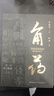角藥（名醫名家名方配伍技巧叢書(shū)）中醫中藥 配伍技巧名家臨證精華 福建科學(xué)技術(shù)出版社9787533572341 曬單實(shí)拍圖
