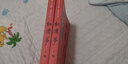 【新華書(shū)店正版】【新華書(shū)店】紅樓夢(mèng)上下兩冊(cè) 四大名家點(diǎn)評(píng) 曹雪芹高鶚 脂硯齋王希廉點(diǎn)評(píng) 全本120回 中國(guó)古典四大 曬單實(shí)拍圖