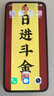 榮耀X70 【國家補貼15%】 金標(biāo)十面抗摔 8300mAh青海湖電池 IP69防水 新品5G手機 幻夜黑 12GB+256GB【2年碎屏險+3年質(zhì)保】 官方標(biāo)配 曬單實拍圖