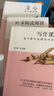 給孩子的作文三書(shū)：葉圣陶談閱讀+文心+寫(xiě)作課（全三冊(cè)）現(xiàn)代語(yǔ)文教育奠基人葉圣陶、夏丏尊教你寫(xiě)作文 曬單實(shí)拍圖