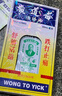 黃道益【限時(shí)特惠】香港原裝正品黃道益活絡(luò)50毫升油跌打損傷腰酸背痛 香港正宗2瓶【每瓶50ml】 曬單實(shí)拍圖