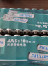 飛利浦（PHILIPS）碳性5號電池40粒干電池適用遙控器/鐘表/電子稱/計算器/鬧鐘/耳溫槍五號電池AA R6 曬單實拍圖