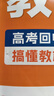 選擇性必修一/必修三】天星教育2026高中教材幫高二上冊教材全套選擇性必修第一冊必修3必修4劃重點(diǎn)課本完全解讀高中同步講解資料 選修1】數(shù)學(xué)·選擇性必修第一冊·RJA(人教A版) 曬單實(shí)拍圖