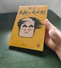 【自營包郵】不被大風(fēng)吹倒 莫言新書（ 卷也好，躺也好，不被大風(fēng)吹倒就好！諾獎(jiǎng)得主莫言新書！ 收錄《我的室友余華》《憶史鐵生》 ，含50幅插畫 ） 文學(xué) 曬單實(shí)拍圖