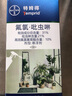 特姆得拜耳殺蟲劑花卉植物家用除蟲劑花草多肉盆栽常見蟲害紅蜘蛛蚜蟲 花卉除蟲劑8ml 曬單實拍圖