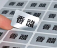 防水標簽貼廚房調料火鍋醋醬油粘貼分類(lèi)標自粘定制不干膠啞銀貼紙 自定義調料名（聯(lián)系客服備注） 曬單實(shí)拍圖