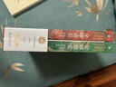 【官方正版】全球通史：從史前到21世紀(jì)（新譯本）上下冊 斯塔夫里阿諾斯代表作 北京大學(xué)出版社第七版 課外閱讀暑期閱讀學(xué)生閱讀贈筆記本子數(shù)量有限 新華文軒正版圖書籍 曬單實拍圖
