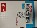 2025一本小學(xué)數(shù)學(xué)計(jì)算題1-6年級(jí)同步計(jì)算能力訓(xùn)練100分一二三四年級(jí)數(shù)學(xué)上下冊(cè)計(jì)算能手天天練口算速算數(shù)學(xué)人教版北師版同步教材練習(xí)輔導(dǎo)資料3年級(jí)5年級(jí)下冊(cè)口算速算專項(xiàng)訓(xùn)練題練習(xí)冊(cè)作業(yè)本書籍 正版 【 曬單實(shí)拍圖