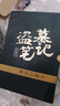 【京倉直配-次日送達】盜墓筆記全套正版套裝合集 京東自營(yíng) 同款 南派三叔十年藏?；▍切暗乃郊夜P記書(shū)全集盜墓筆記重啟原著(zhù)老九門(mén)沙海偵探推理磨鐵圖書(shū)籍 盜墓筆記全套9冊 曬單實(shí)拍圖