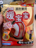 小林制藥（KOBAYASHI）暖寶寶膝肘貼膝蓋關(guān)節(jié)保暖貼8片裝 風(fēng)濕老人適用 曬單實(shí)拍圖