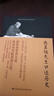 中研院近代史研究所口述歷史系列：戢翼翹先生口述歷史 曬單實拍圖