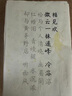 湖穎毛筆字帖360張古詩(shī)詞臨摹描紅書(shū)法入門(mén)初學(xué)者練習(xí)軟筆小楷手抄本專(zhuān)用半生熟宣紙 曬單實(shí)拍圖
