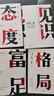 吳軍全套4冊見識+態(tài)度+格局+富足 吳軍人生進階系列作品收官之作 全套4冊吳軍人生進階四部曲 曬單實拍圖