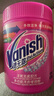 漬無蹤（Vanish）彩漂粉爆炸鹽去黃去污漬增白爆炸鹽嬰兒可用洗衣液校服凈1kg 曬單實(shí)拍圖