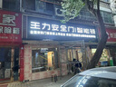 發(fā)光字招牌門頭定制發(fā)光字定做廣告牌亞克力店鋪背光字文化墻標(biāo)識 迷你字 曬單實(shí)拍圖