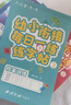 六品堂【每日一練】點(diǎn)陣控筆訓(xùn)練幼兒園幼小銜接練字帖點(diǎn)陣字帖幼兒園練字本教材全套兒童學(xué)前班描紅本 曬單實(shí)拍圖