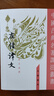 左傳譯文 沈玉成 中華書局 新華正版書籍 曬單實拍圖