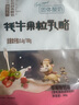 小妞比比牦牛果粒乳酪草莓味80g 兒童零食嚼著吃的固體酸奶奶酪奶片 曬單實拍圖