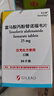 【原研進口】韋立得 富馬酸丙酚替諾福韋片 25mg*30片/盒*6盒 曬單實拍圖