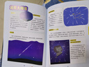 中國國家地理天文迷的星空大發(fā)現(xiàn) 青少年天文科普書籍百科全書太空宇宙探索圖書 曬單實拍圖