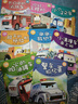 兒童工程車(chē)故事書(shū) 車(chē)車(chē)認知大畫(huà)書(shū)第2輯二輯全8冊 兒童繪本故事書(shū)0-3歲幼少兒?jiǎn)⒚烧J知早教睡前故事書(shū) 曬單實(shí)拍圖
