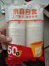 【央視認(rèn)證】加厚水具套裝超市同款大容量杯子活動(dòng)家用水杯 京喜聯(lián)名50只（新老包裝隨機(jī)發(fā)貨） 【活動(dòng)專(zhuān)享】 曬單實(shí)拍圖