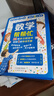 當(dāng)當(dāng)正版童書(shū) 數(shù)學(xué)幫幫忙（全25冊(cè)+導(dǎo)讀手冊(cè)）禮盒裝 科學(xué)幫幫忙  數(shù)學(xué)超有趣 數(shù)學(xué)思維啟蒙機(jī)關(guān)書(shū) 數(shù)學(xué)思維小偵探系列套裝13冊(cè) 少數(shù)學(xué)繪本啟蒙讀物 小學(xué)生趣味數(shù)學(xué)書(shū) 數(shù)學(xué)幫幫忙（全25冊(cè)+導(dǎo)讀手冊(cè)） 曬單實(shí)拍圖