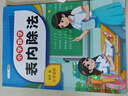 斗半匠 九九乘除法表內(nèi)乘法表內(nèi)除法 小學(xué)數(shù)學(xué)一二年級口算計(jì)算應(yīng)用題數(shù)學(xué)專項(xiàng)練習(xí)題乘法口訣表（3冊） 曬單實(shí)拍圖