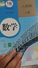 【新華書店】八年級(jí)上冊(cè)數(shù)學(xué)課本初二2數(shù)學(xué)教材人民教育出版社 人教版 8年級(jí)數(shù)學(xué)上 人教版8上數(shù)學(xué) 八年級(jí)上冊(cè)全套人教版 曬單實(shí)拍圖