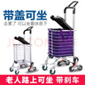袖悠買菜車購物車可折疊款爬樓手拉車小推車家用老人車鋁合金便攜拖車 八輪可爬樓帶蓋帶剎車【豪華紫】 曬單實拍圖