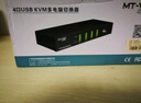 邁拓維矩（MT-viki）工業(yè)級kvm切換器 VGA帶音頻2進(jìn)4進(jìn)1出 高清8口16口自動熱鍵切換 2進(jìn)1出  MT-0201VK 曬單實拍圖