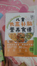 寶寶健脾養胃成長(cháng)食譜+兒童長(cháng)高補腦營(yíng)養食譜 育兒書(shū)籍 兒童營(yíng)養健康 新華正版書(shū)籍 兒童營(yíng)養餐食譜 兒童食療 兒童食譜兒童長(cháng)高食譜養好脾肺腎調理脾胃食譜 正版 曬單實(shí)拍圖