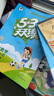 53天天練 小學(xué)數(shù)學(xué) 二年級下冊 RJ 人教版 2025春季 含答案全解全析 贈測評卷 開學(xué)季 曬單實(shí)拍圖
