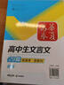 華夏萬卷高中古詩詞字帖楷書必背古詩文72篇+文言文手寫字帖鋼筆字帖高中生練字帖學生硬筆臨摹描紅（ 曬單實拍圖