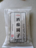 缸鴨狗 1926 酒釀圓子435g 230個 寧波小湯圓無餡 糯米圓子 下午茶甜品原料 曬單實拍圖