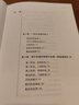 笑傲牛熊(珍藏版)(精) 史丹·溫斯坦中國人民大學出版社金融與投資書籍 曬單實拍圖