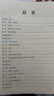 2025鐘書金牌 新教材全解九年級上下冊新教材全解語文數(shù)學(xué)英語9年級上下冊上海小學(xué)課本同步完全解讀講解輔導(dǎo)訓(xùn)練書鐘書金牌滬教版新教材全解 【現(xiàn)貨】物理-9上（同步2025秋新教材） 曬單實拍圖