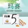 修正 小瑪賽海藻乳鈣凝膠糖果（低糖型） 1.9g*20粒/盒 5盒裝瑪賽【成人】 曬單實(shí)拍圖