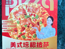 幸福西餅 芝士披薩組合【奧爾良烤雞+美式培根+火腿肉丁】6英寸170g*3盒 曬單實(shí)拍圖