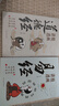 【當(dāng)當(dāng) 正版】漫畫(huà)講透易經(jīng) 道德經(jīng) 帛書(shū)道德經(jīng) 贈(zèng)注音誦讀本 完整版 老子馬王堆版原著包括甲本乙本河上公版王弼版竹簡(jiǎn)版馬王堆出土帛書(shū)老子 國(guó)學(xué)文化 青少年課外讀物 中國(guó)古籍國(guó)學(xué)文學(xué)書(shū)籍 漫畫(huà)講透易經(jīng)+ 曬單實(shí)拍圖