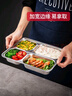 美廚（maxcook）304不銹鋼餐盤飯盒 4格加深加厚分格快餐盤學(xué)生餐盒MCFT168 曬單實(shí)拍圖