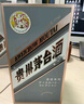 茅臺(tái)（MOUTAI）走進(jìn)日本 醬香型白酒 53度 750ml 單瓶裝 曬單實(shí)拍圖