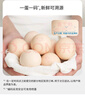 黃天鵝可生食雞蛋 30枚/3.18斤禮盒裝 生鮮雞蛋京東自營 無抗生素 曬單實拍圖