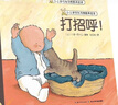 當(dāng)當(dāng) 波西和皮普系列套裝可選 波西與皮普 小小聰明豆繪本 0-3-6歲低幼早教啟蒙情緒管理繪本圖畫書睡前故事書 阿克塞爾·舍夫勒作品系列 波西和皮普【贈(zèng)精美貼紙】1-11 套裝11冊(cè) 曬單實(shí)拍圖