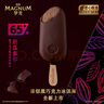 夢龍【王嘉爾推薦】和路雪 松露巧克力口味冰淇淋 65g*4支 雪糕 曬單實(shí)拍圖